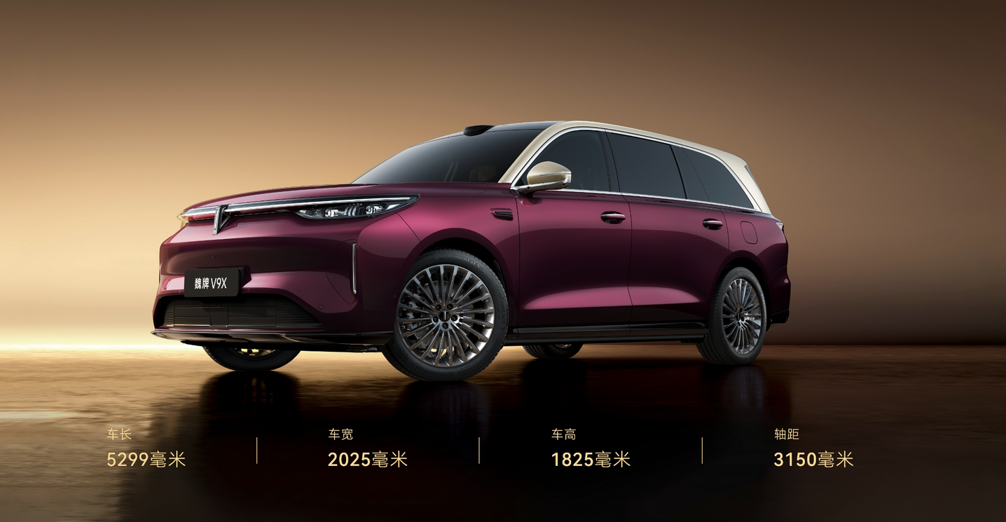 魏牌V9X正式开启预售 37.18万元起 搭载超级Hi4混动架构